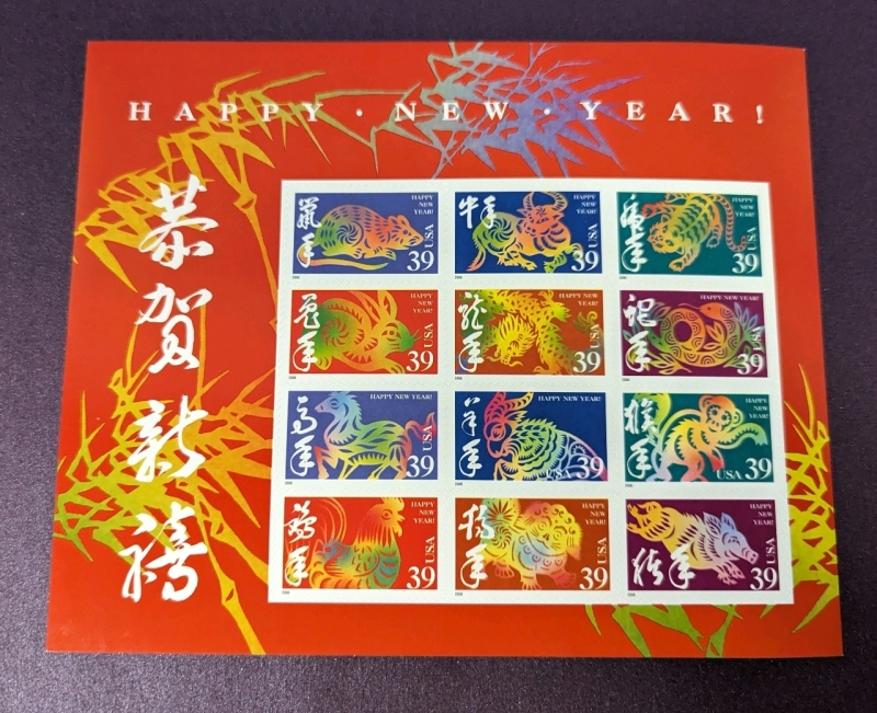 2006 US Postal Chinese New Year 39c Stamp Panel. Unused