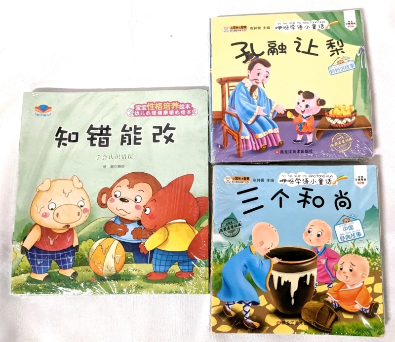 3 Sets of Chinese Language Children's Books (Paperback)