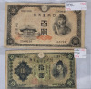 World Bank Notes : Brazil , Japan , Poland , Mexico , Jamaica , Argentina , Israel - 2