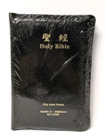 New English - Chinese Bilingual Bible / KJV - CUNP Chinese Union Version (with New Punctuation) Black Leather with Zipper and Golden Edges KJV/CUNP67DIZ