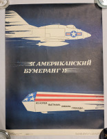 Vintage 1985 Cold War Soviet Union Propaganda Poster . Measures 15.5"×20.5"