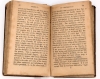 Antique 1818 | Sermons on Confirmation and An Address Delivered after Administrating That Apostolic and Holy Rite by the Right Rev. Theodore Dehon, Bishop of the Diocese of South Carolina - 6