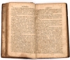 Antique 1818 | Latin: Eutropii Historian Romance Breviarium Accredit Sexti Aurelii Victoris | Roman History, From The Founded City To Valentinian And Valentine - 5