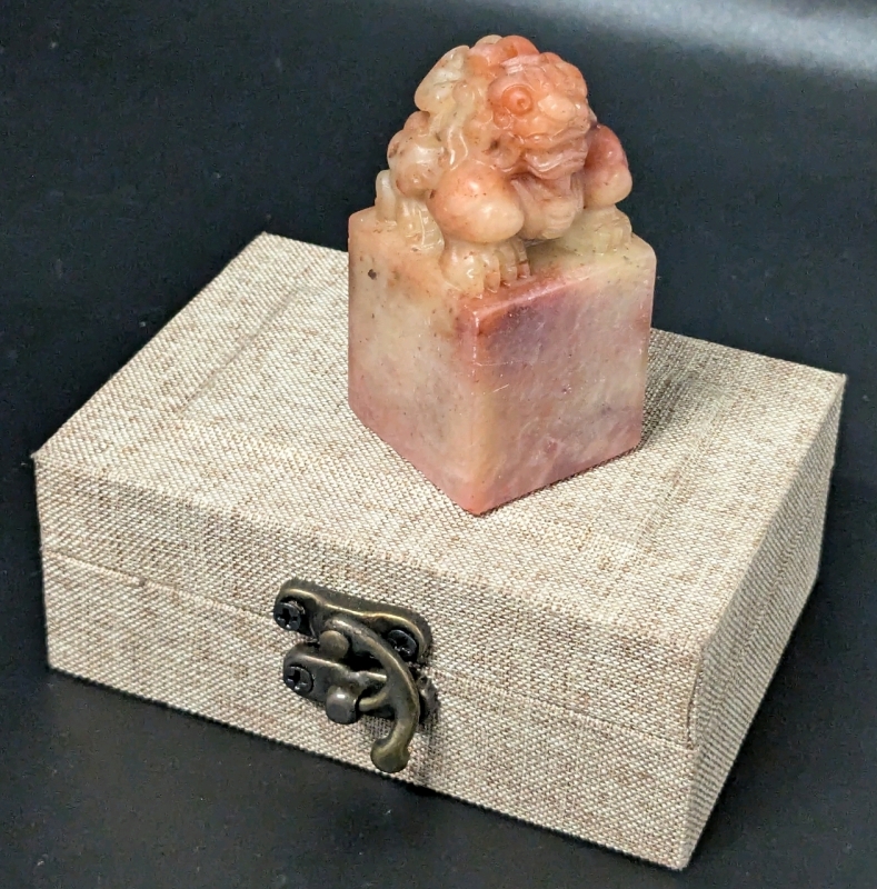 Carved Stone Faux Jade Personal Stamp / Chinese Chop with Piziu / Foo Dog Figure & Case | 2.5" Tall