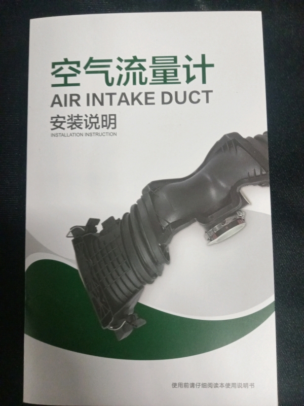 New Air Intake Duct With Mass Sensor AU0423-60D