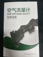 New Air Intake Duct With Mass Sensor AU0423-60D