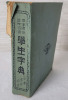 1935 & 1936 Chinese Student History/Social Studies/Map Learning Books and 1951 Chinese Student Dictionary - 4