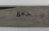 Vintage Goerge Wostenholm Sheffield England IX Military Rope Spike Knife - 4