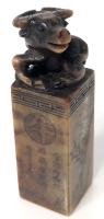 Vintage Chinese Zodiac Carved Soapstone OX Chop Stamp Seal | 1" x 1" x 3.5" Tall