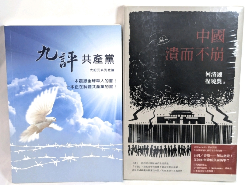 2 New Chinese Language Books : China: Collapse But Not Collapse (Hardcover) & Nine Commentaries on the Communist Party (Paperback)