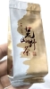 60 New Wild Mountain Teas Gong Fu Black Tea Pouches | 256g | EXP 2027 - 2
