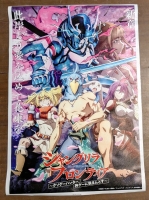 New Japanese Anime SHANGRI-LA Textured Plasticized Poster | 24.5" x 37"