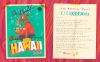 6 New Copies THE LETTERS TO NEVER SEND SANTA: Confessions, Complaints, and Outlandish Requests from the Files of St. Nick - Hardcover Full Colour Children's Picture Books | Over $140 Retail Value! - 4