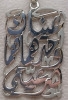 Sterling Silver Chain with Arabic Love Poem Pendant in Light-Up Jewelry Case - 5