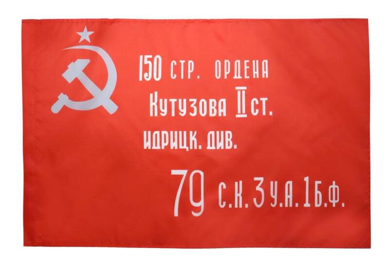 3 New AZ FLAG USSR Red Army Flag, 90x60cm