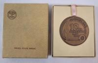1977 (1967-) American Israel Numismatic Association (AINA) 10th Anniversary Bronze Medal in Original Box