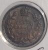 1899 - 1902 Canadian Silver 10 Cent Dimes . 1899 , 1900 & 1902 . Three (3) Coins - 4