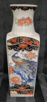 Vintage Beautiful Royal Peacock Japan Vase 10.25" Tall