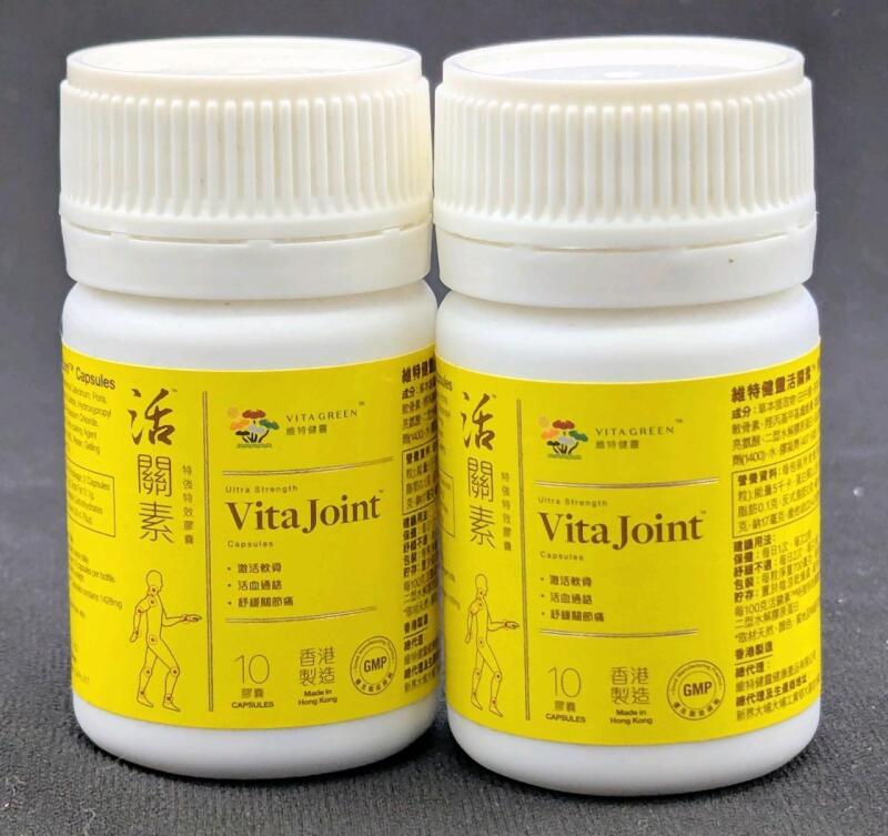2 New Vita Green VITA JOINT Ultra-Strength Joint Health Supplements, 10 Caps Each, EXP 09/08/2026