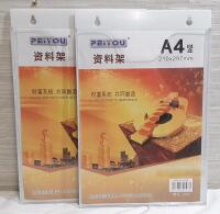 2 New Peiyou A4 Display Stands