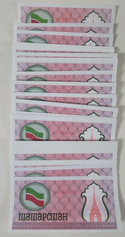 1990s Republic of Tatarstan Russian 100 Rubles Currency . 98 Notes - All in Consecutive Run