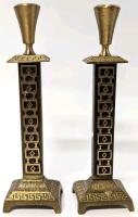 Pair of Vintage Solid Brass Candlestick Holders Made in Israel, Etched Geometric Lines & Designs, 9" Long Each