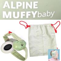NEW Alpine Muffy Baby Hearing Protection Earmuffs, Adjustable, SNR 23dB, Green, with Bag