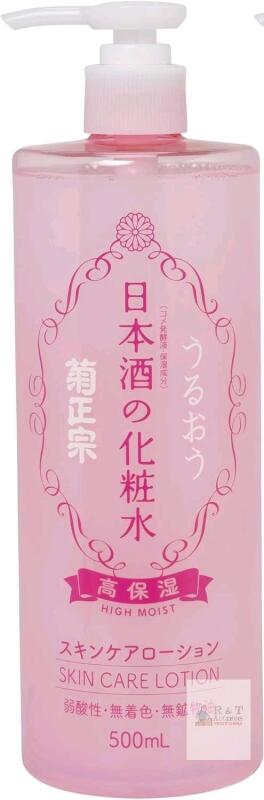 NEW Kikumasamune High Moist Japanese Sake Skin Care Lotion 500mL Pump, Ceramide, Hydrating