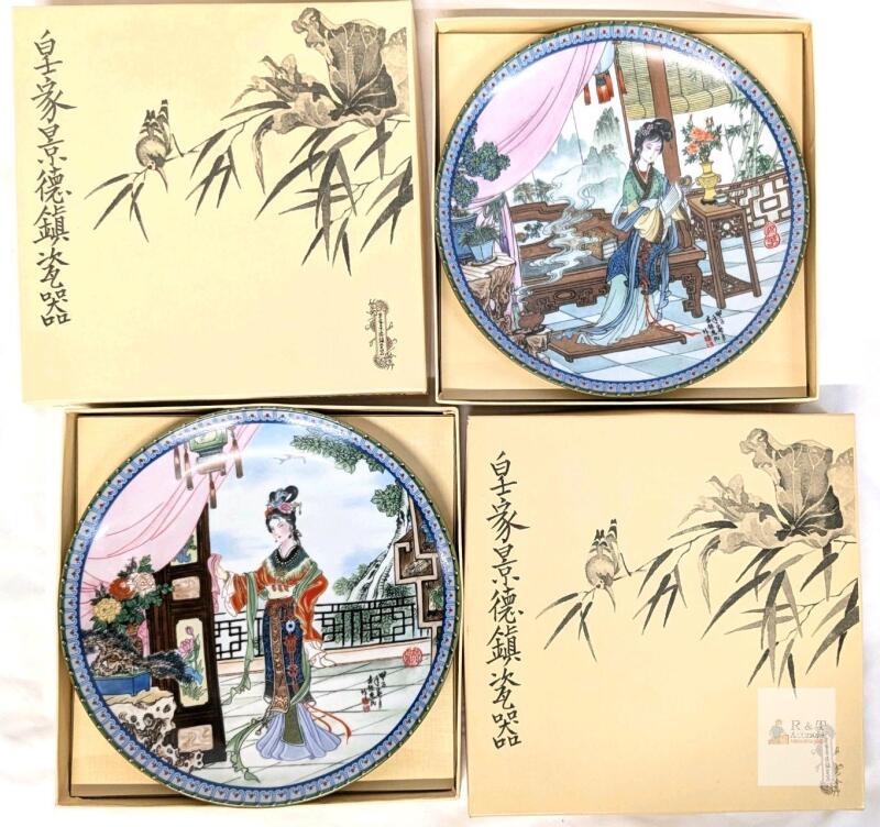 Vintage Beauties of the Red Mansion Bradford Exchange "YING-CHUN" & "HSI-FENG" Limited Edition 8.5" Decorative Plates By Zhao Huimin, With Boxes & Paperwork