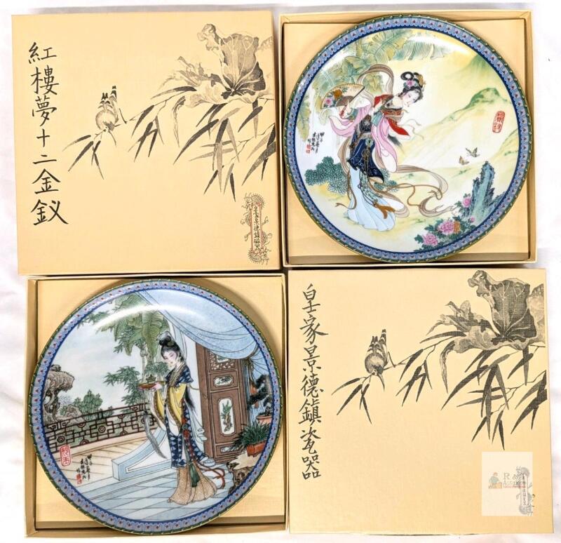 Vintage Beauties of the Red Mansion Bradford Exchange "PAO-CHAI" & "MIAO-YU" Limited Edition 8.5" Decorative Plates By Zhao Huimin, With Boxes & Paperwork