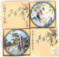 Vintage Beauties of the Red Mansion Bradford Exchange "PAO-CHAI" & "MIAO-YU" Limited Edition 8.5" Decorative Plates By Zhao Huimin, With Boxes & Paperwork