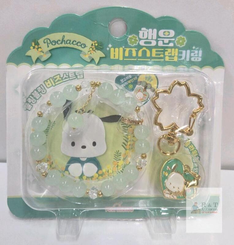 Sanrio Pochacco Beaded Strap & Keyring Set, Star Clip, 2024, Sealed, Licensed, 8 809955 833464