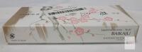 Shoyeido Baikaju Japanese Incense Sticks, Sandalwood & Plum, 40 Sticks, Kyoto Japan